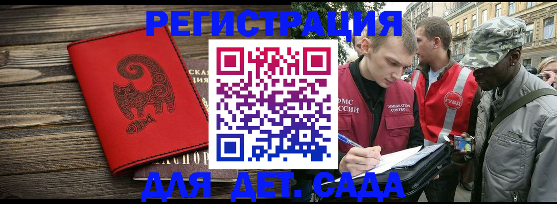 временная регистрация госуслуги в Златоусте