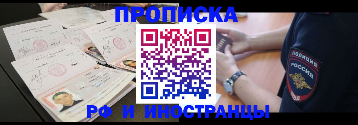 временная регистрация гарантия в Златоусте